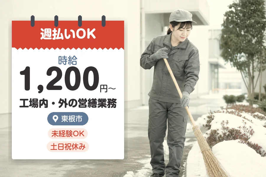 株式会社グロップジョイの女性バイト求人情報