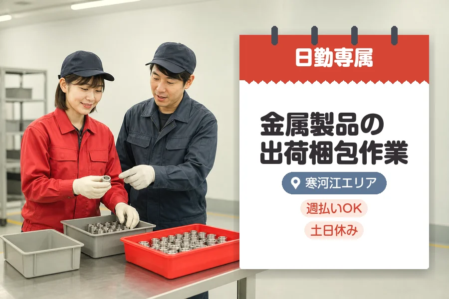 株式会社グロップジョイの派遣社員の求人画像１