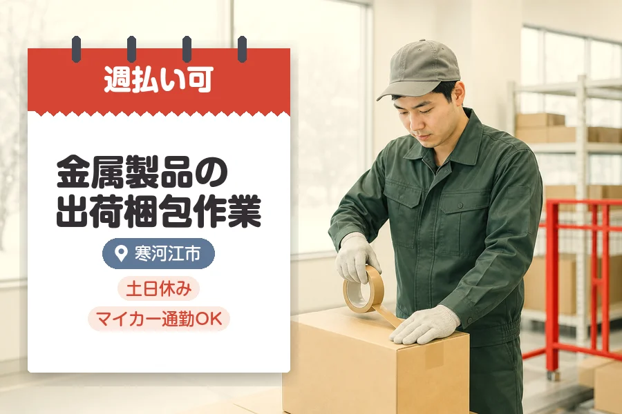 株式会社グロップジョイの派遣社員の求人画像１