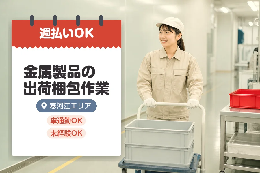 株式会社グロップジョイの派遣社員の求人画像１