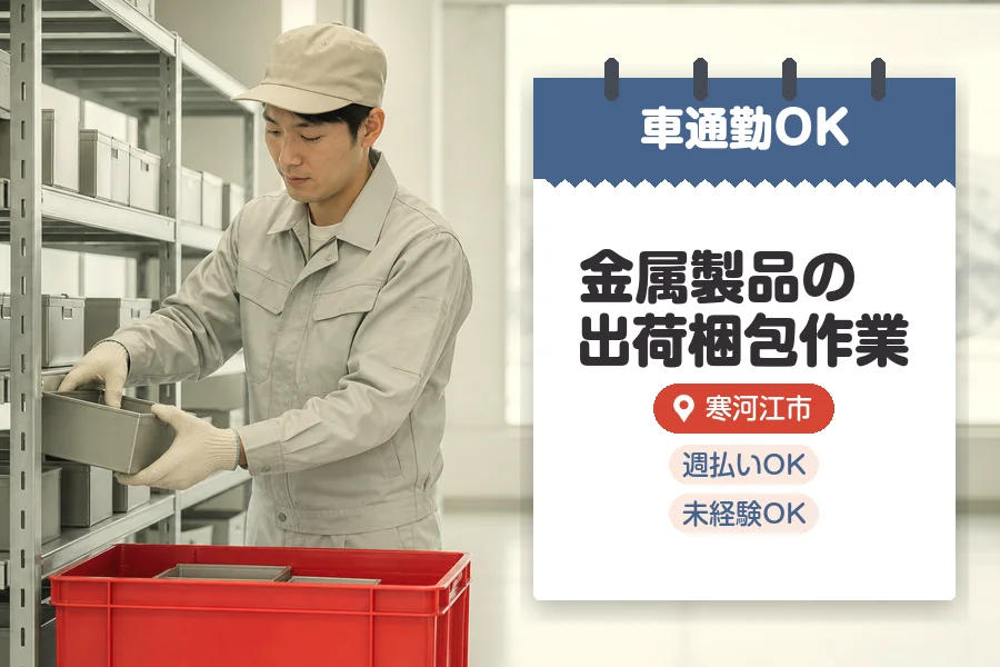株式会社グロップジョイの派遣社員の求人画像１