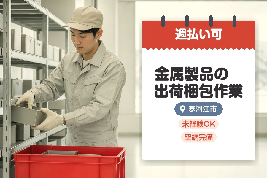 株式会社グロップジョイの派遣社員の求人画像１