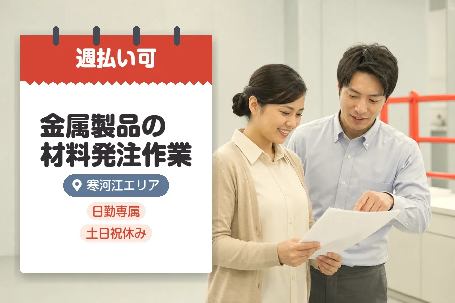 株式会社グロップジョイ（山形県）の女性バイト求人情報