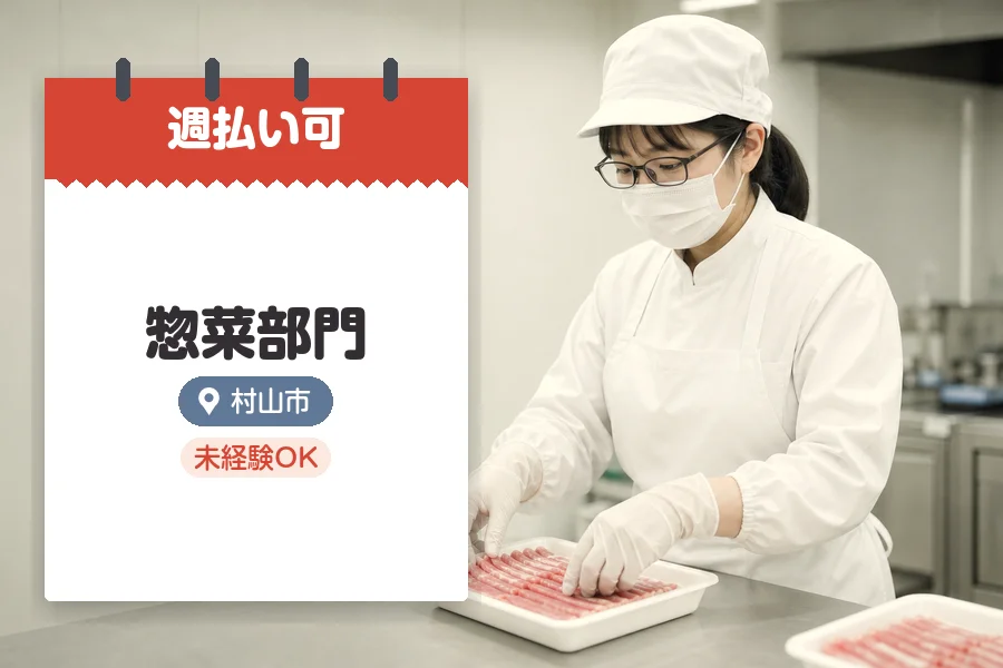 株式会社グロップジョイ