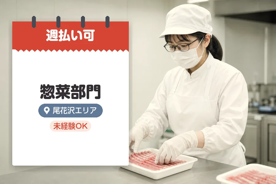 株式会社グロップジョイ
