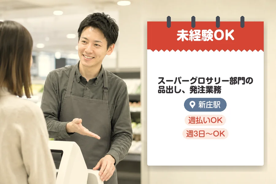 株式会社グロップジョイの派遣社員の求人画像１