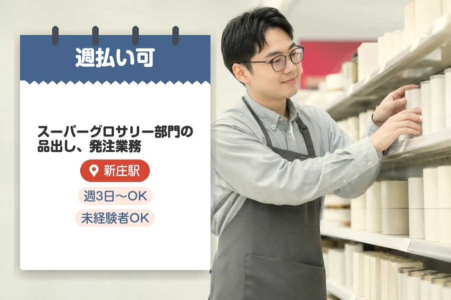 株式会社グロップジョイの派遣社員の求人画像１