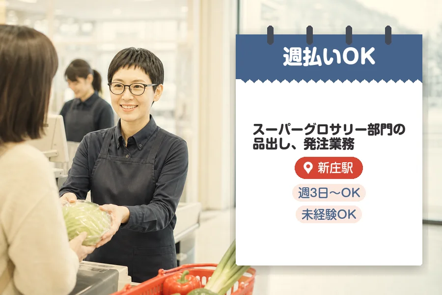株式会社グロップジョイの派遣社員の求人画像１