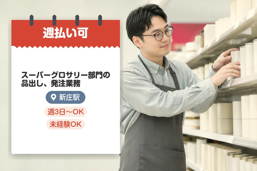株式会社グロップジョイの派遣社員の求人画像１