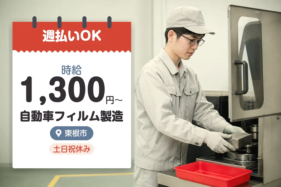 株式会社グロップジョイ