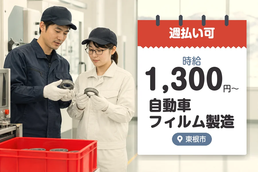 株式会社グロップジョイ