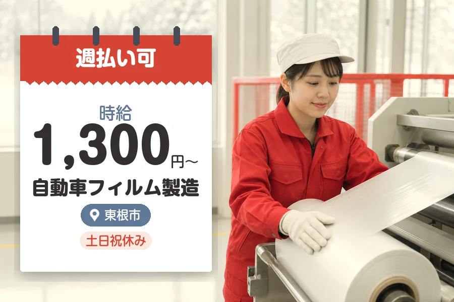 株式会社グロップジョイ