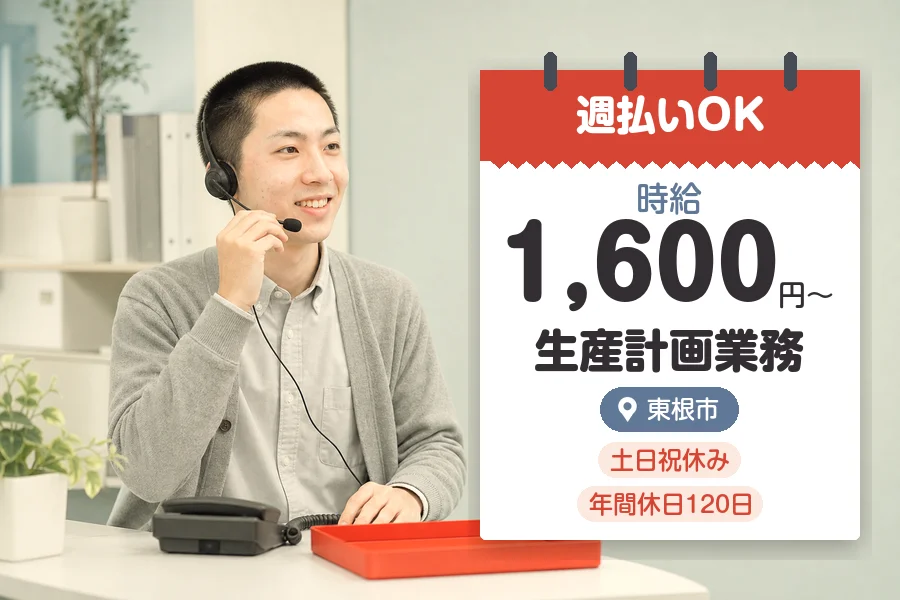 株式会社グロップジョイ（山形県）の女性バイト求人情報