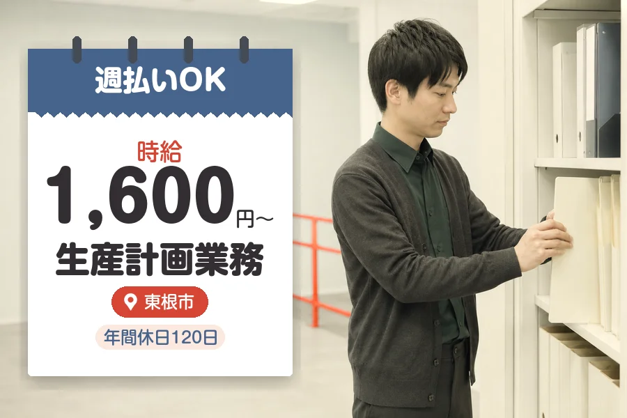 株式会社グロップジョイ