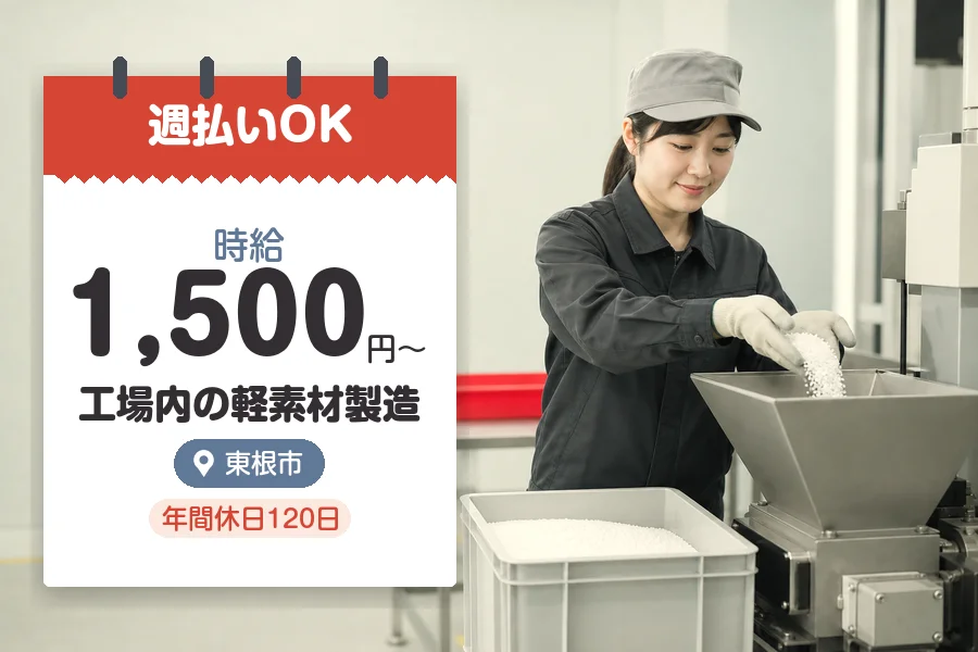 株式会社グロップジョイ