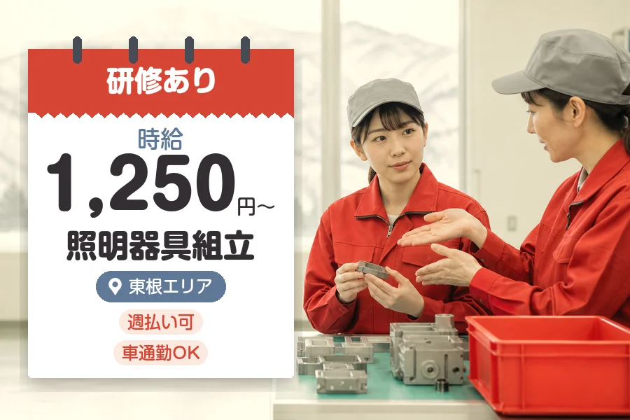 株式会社グロップジョイ