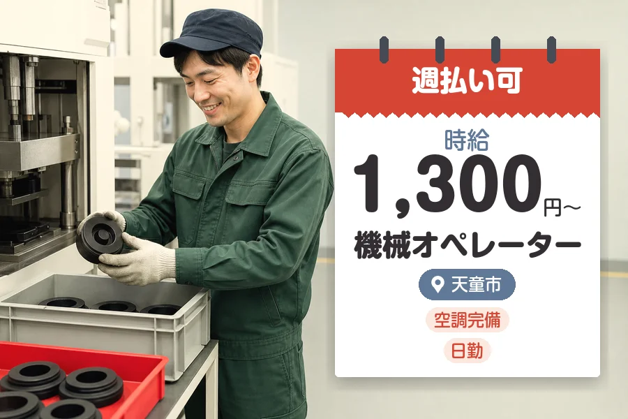 株式会社グロップジョイ