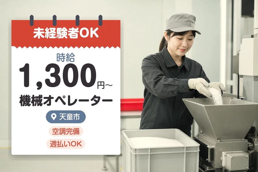 株式会社グロップジョイ