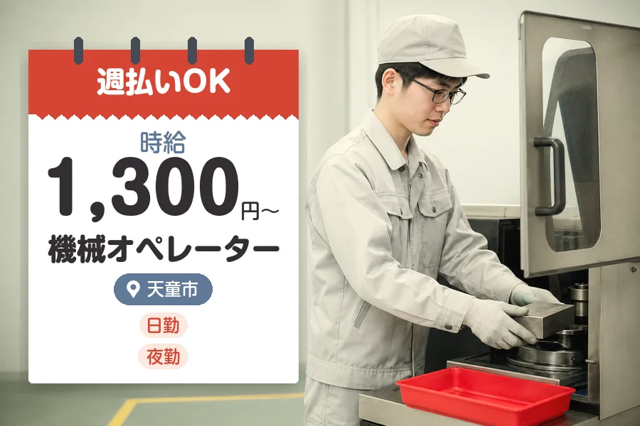 株式会社グロップジョイ