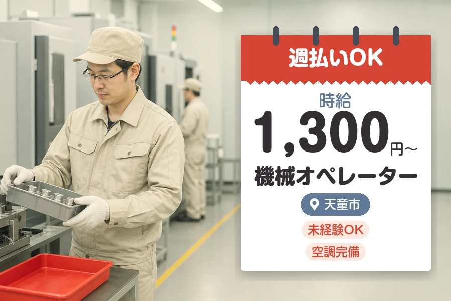 株式会社グロップジョイ