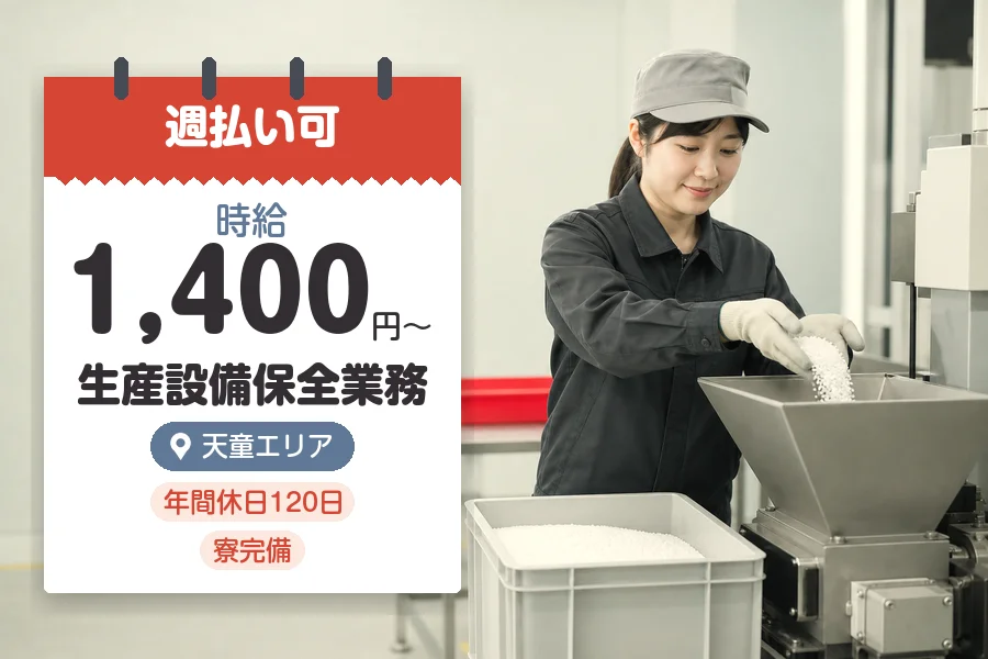 株式会社グロップジョイの派遣社員の求人画像１