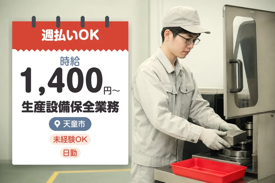 株式会社グロップジョイの派遣社員の求人画像１