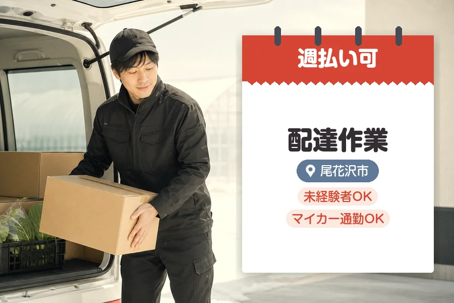 株式会社グロップジョイ（山形県）の女性バイト求人情報
