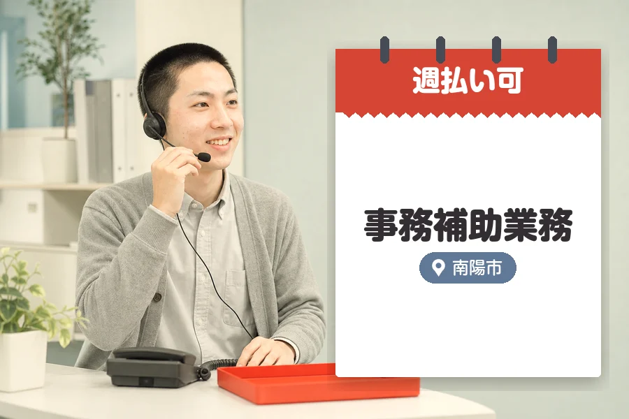 株式会社グロップジョイの派遣社員の求人画像１