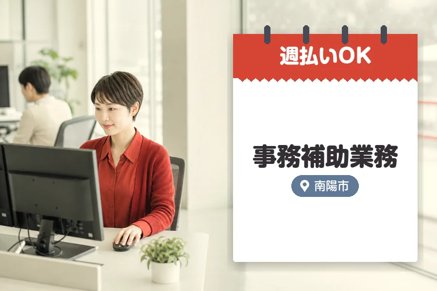 株式会社グロップジョイ（山形県）の女性バイト求人情報