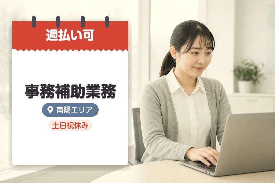 株式会社グロップジョイの派遣社員の求人画像１