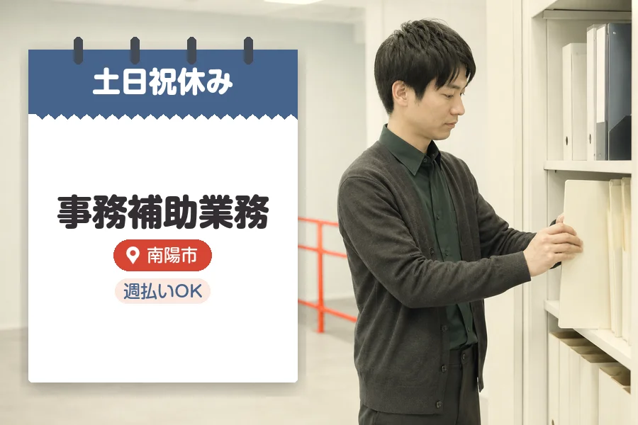 株式会社グロップジョイ（山形県）の女性バイト求人情報