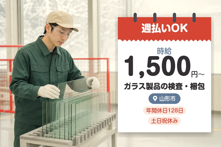 株式会社グロップジョイ