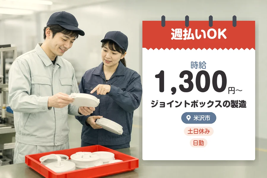 株式会社グロップジョイ