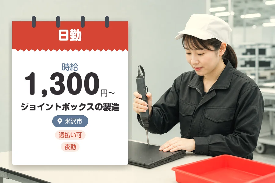株式会社グロップジョイ