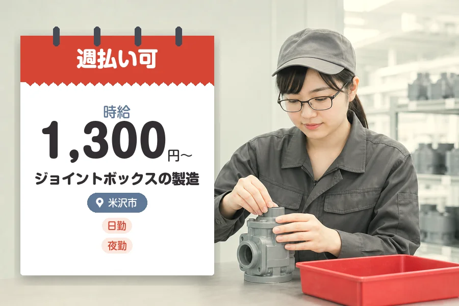 株式会社グロップジョイ