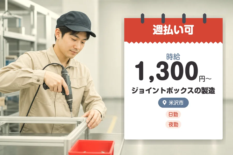 株式会社グロップジョイ