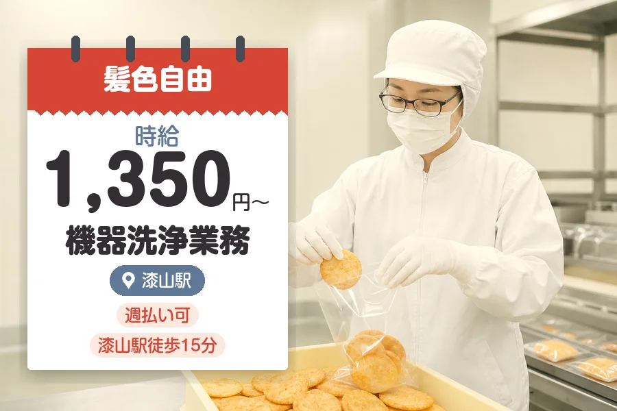株式会社グロップジョイ