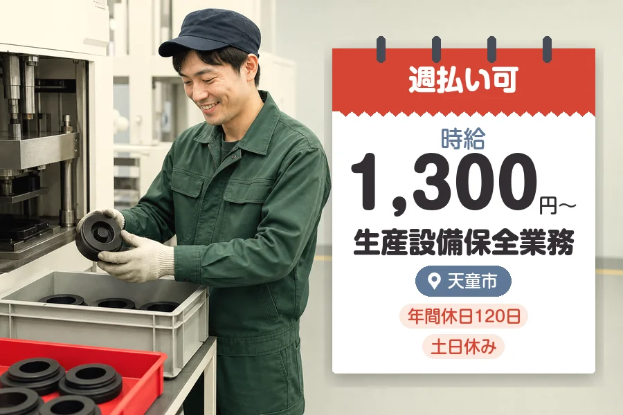 株式会社グロップジョイの派遣社員の求人画像１