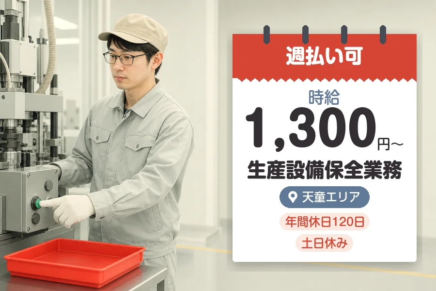 株式会社グロップジョイの派遣社員の求人画像１