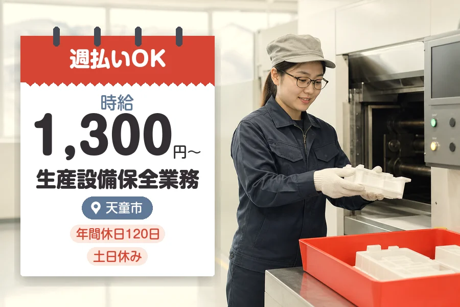 株式会社グロップジョイの派遣社員の求人画像１