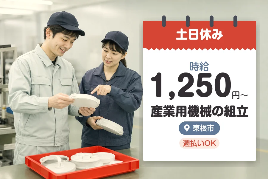 株式会社グロップジョイ