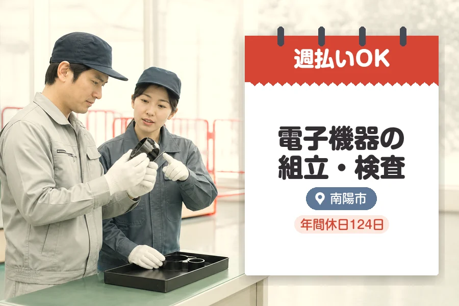 株式会社グロップジョイ