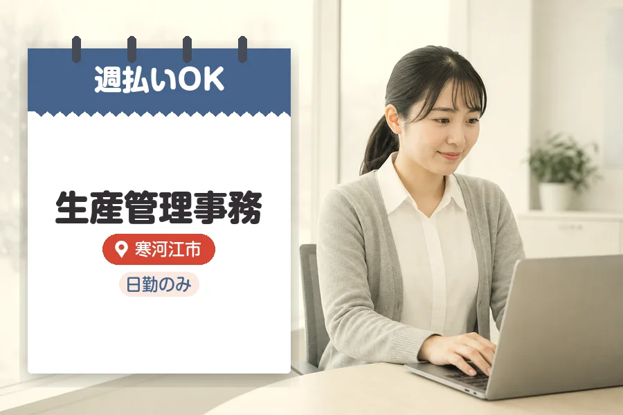 株式会社グロップジョイの女性バイト求人情報