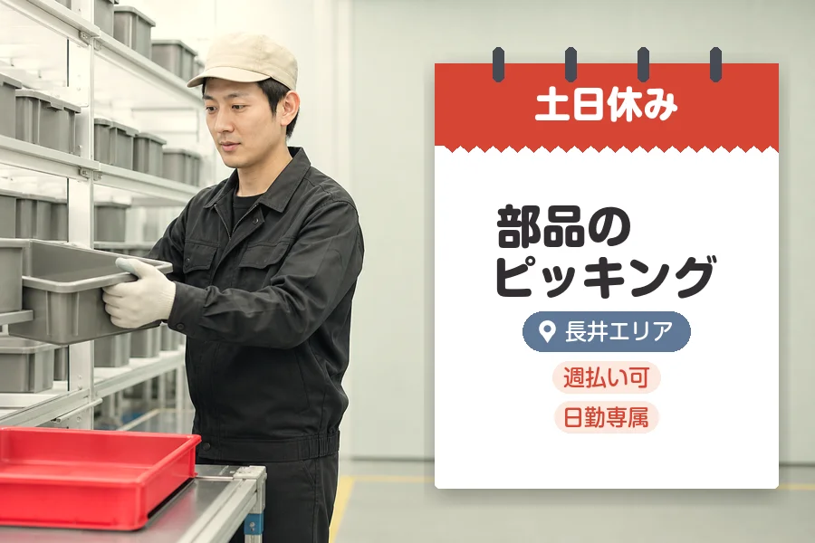 株式会社グロップジョイの派遣社員の求人画像１