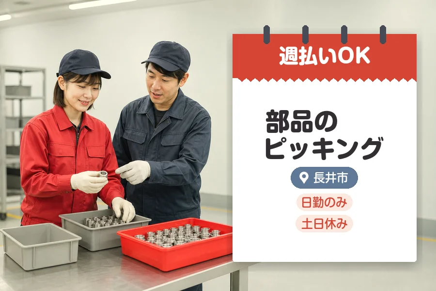 株式会社グロップジョイの派遣社員の求人画像１