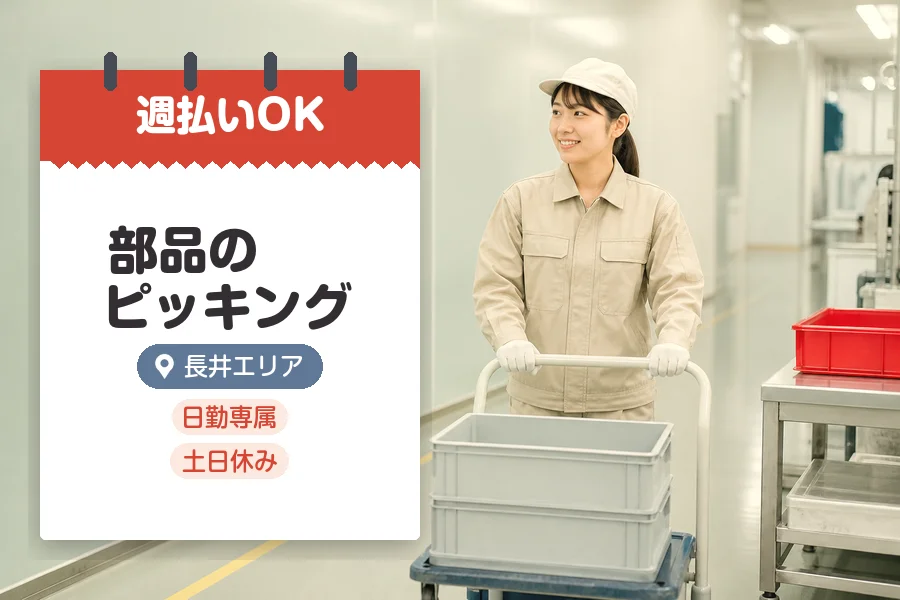 株式会社グロップジョイの派遣社員の求人画像１