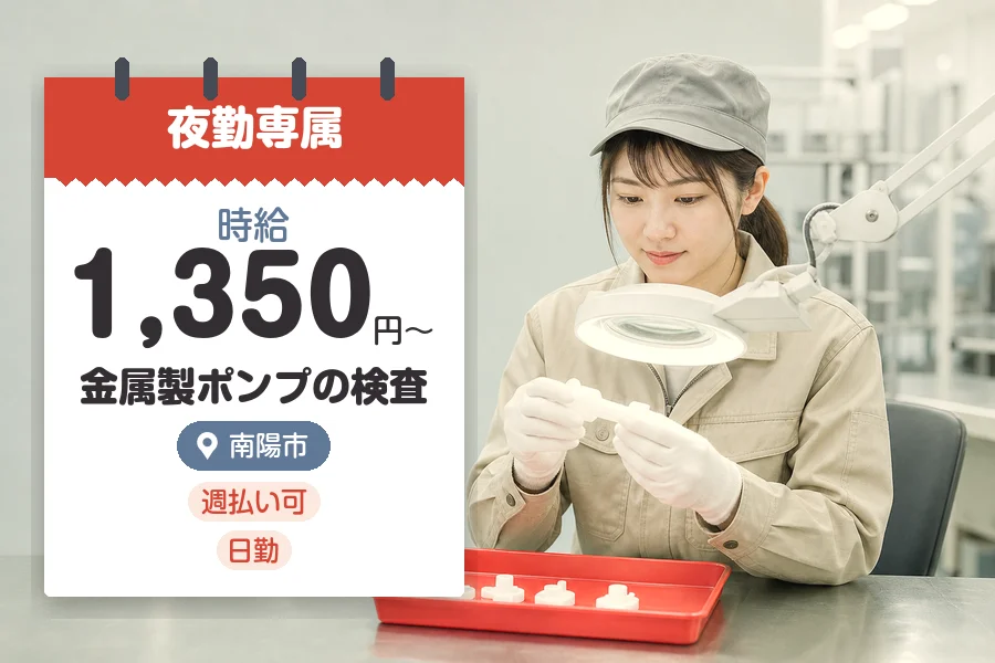 株式会社グロップジョイ