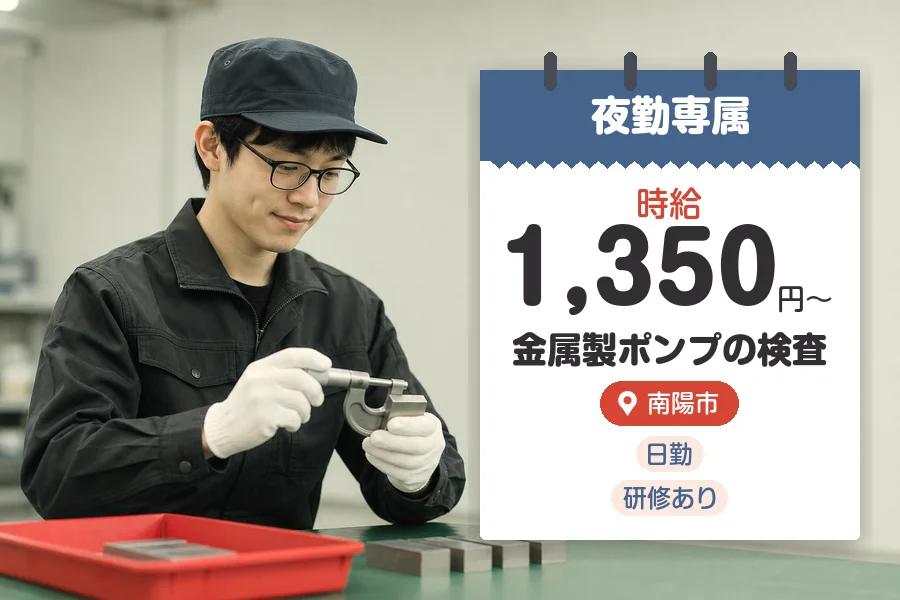 株式会社グロップジョイ