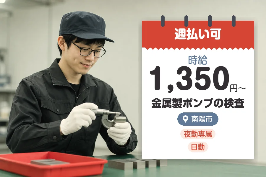 株式会社グロップジョイ