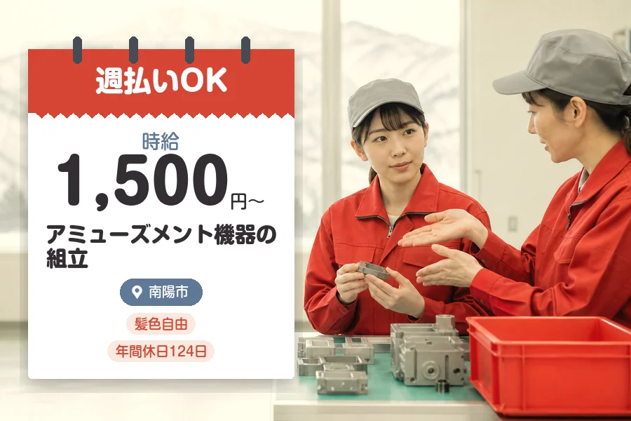 株式会社グロップジョイ